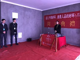 【宁波尚层装饰】江山万里 2018.3.3开工典礼