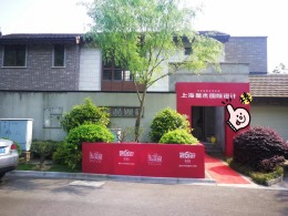 【宁波星杰装饰】塘家湾 开工典礼